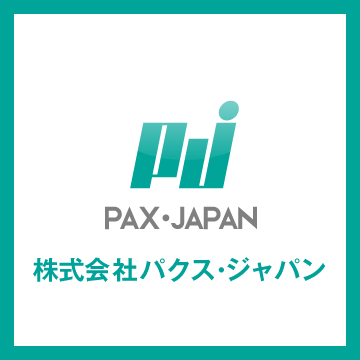 株式会社パクス・ジャパン 施工事例