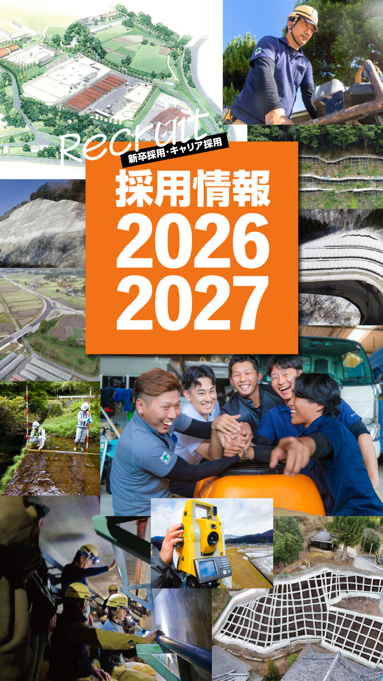 朝日グループ 採用情報 RECRUIT 2026\2007