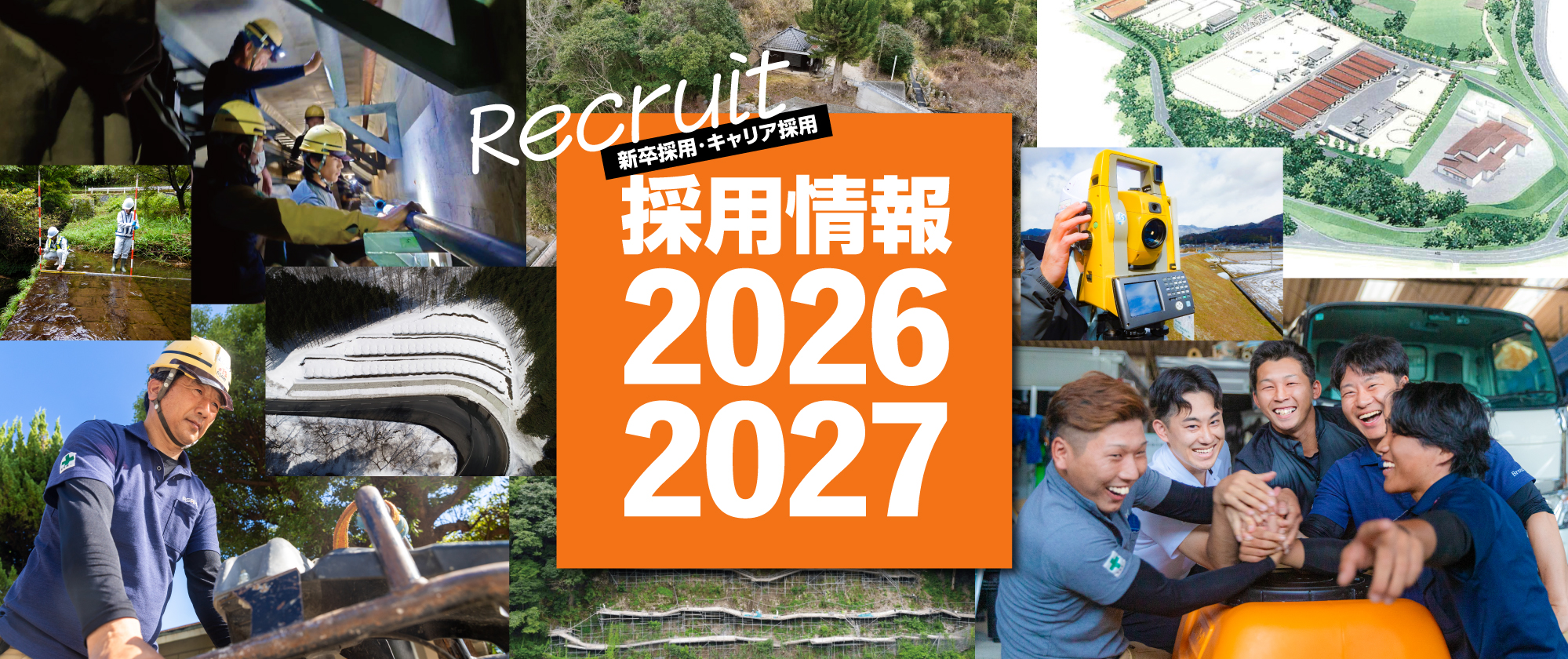 朝日グループ 採用情報 RECRUIT 2026\2007